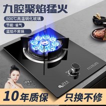 가정용 LPG 빌트인 터보 고화력 중식 유리 가스렌지 가스레인지 1구, 두꺼워진 스테인리스강 수집 에너지5