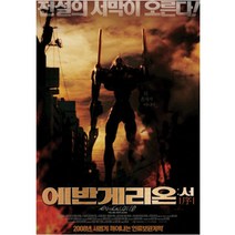 (DVD) 에반게리온 : 서 / 마사유키 감독 / 오가타 메구미 히야시바라 메구니 녹음 / Evangerion : 序 DVD
