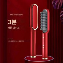 스트레이트 빗 음이온 손상 없는 헤어 고데기 볼륨매직 겸용, 레드, 하나