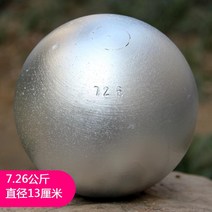 2kg 7.26kg 투포환 공 5종 세트 경기용 스포츠 용품, 국가표준 발무게 7.26KG 직경 13cm