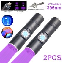 저스트씨 395nm UV 라이트 손전등 Blacklight USB 충전식 전술 LED 방수 검사 애완 동물 소변 토치 램프 4 가지 모드, [02] 2피스 uv torch