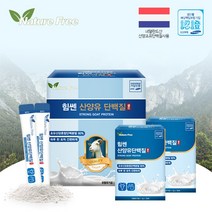 네이처프리 힘쎈 산양유단백질 골드 네덜란드산 산양 초유단백분말 60%, 60정 [2개월]