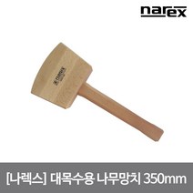 나렉스 대목수용 나무망치 전장350mm 8253, 단품