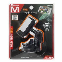 한손장착 전기종 거치대 스마트폰 라인 차량거치, 상세페이지 참조, 상세페이지 참조