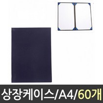 케이엘.상장 개근상 만들기 우단 케이스 종이 표창장 시상식 1박스 두꺼운 수료증 표지 상장 상패, 1개