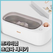 프리미엄 강력 미세 초음파 세척기 안경 귀금속 시계 면도기 악세사리 틀니 렌즈 안구 세정 가정용 스텐, 상세페이지 참조, 상세페이지 참조
