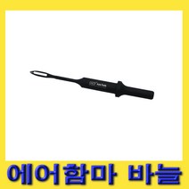 한경공구 타이어 펑크 수리 에어 함마 치즐 바늘 4파이 X 152MM