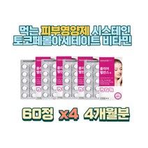 비타민B&C&E 기미 주근께 아스코르브산 리보플라빈 토코페롤아세테이트 6가지유효성분 L시스테인