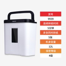 사무실 종이 세단기 전기 음소거 고출력 분쇄기 소형, 싱글깨진5장12L일렉트릭화이트