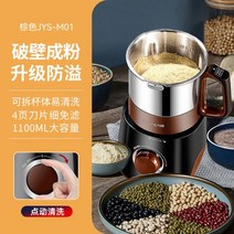 자동 가루 분쇄기 가정용 곡물 분말 건식 그라인더, 블랙커피(1100ml)