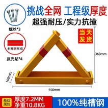 대형 무거운 10KG 접이식 주차금지 차량 진입금지 삼각형 차단기 자물쇠 주차장, 풀 채널스틸 + 잠금(10kg) 두께 7MM