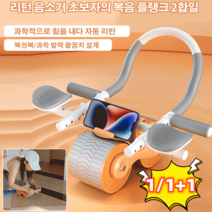 [1/1+1] 복부 운동 휠 남녀 겸용 무음 반발 스마트 브레이크/팔꿈치 지지 복부 휠/플랭크 2IN1, 블루