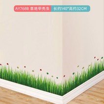 띠벽지 점착 몰딩 시트지 창의초등학교 교실 인테리어 벽 부착 유치원 문화벽 칠판신문 테두리 레이스로 학급 배치, 01 중, 06 풀밭딱정