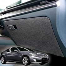 DGZ653635제네시스쿠페 스크래치방지 DIY 글로브박스커버 꼼지락 퓨얼, 제네시스