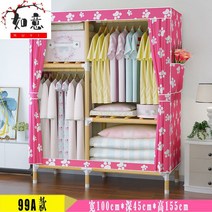 아트 탈부착가능 패브릭 렌트룸 심플 옷장 실목 접이식행거, 기본