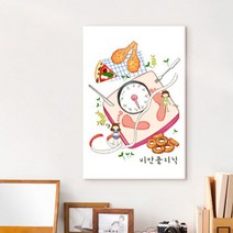 [천삼백케이] [꾸밈] cv120-수채화의학중형노프레임