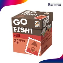 행복한바오밥 고피쉬 영어 한글 인물 역사 과학 사회 한자 카드 보드게임, 대한민국 인물