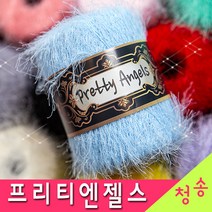 [청송뜨개실] (3시이전 당일발송) 프리티엔젤스 (10+1 도안증정) 날개사 솔잎사 부드러운 섞어뜨기 좋은 털실 뜨개실 프리티엔젤스실, 20.차콜