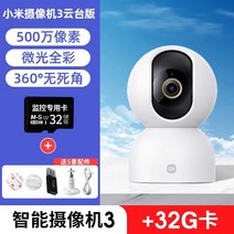 홈CCTV 가정용 홈캠 무선 펫캠 고양이 강아지 모니터링 360도 애완동물, 500만 HD 32G 카드