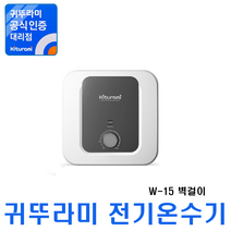 전기온수기, (스텐) W-15(벽걸이)