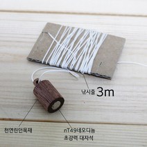 자석낚시 추 와 3m낚시줄 diy자석낚시만들기