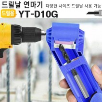 드릴 비트 이빨 날 연마기 재생 날갈기, 상세페이지 참조