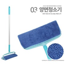 양면청소 극세사 밀대청소기 물걸레 욕실청소밀대 물청소 입주청소용품 사무실 청소대, 양면청소기
