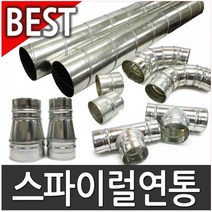 스파이럴연통/난로연통/연탄난로/화목/100 125mm, 100창문막이