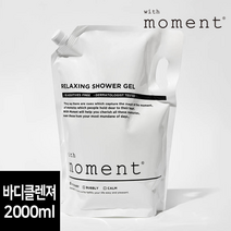 위드모먼트 오디너리에디션 리필용 샴푸 컨디셔너 바디워시 호텔 업소용 고급 헤어 바디 케어 2L, 샤워젤(리필)