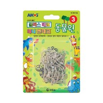아모스 미니썬데코 3 동물원 (글라스데코미포함) _74563EA