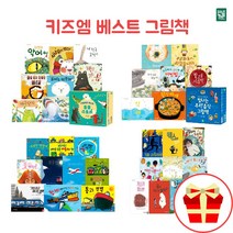 키즈엠 그림책 베스트 도서전 선택구매 소전집 유아 창작동화 책 빛나는 우리 음식 그림책 카멜레온 동물스토리, 카멜레온 베스트 동물 스토리 전8권 세트