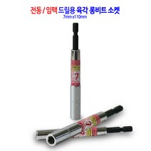 Sunkey 썬키 롱 비트소켓 비트복스 육각 복스알 임팩 소켓 SKB, 1개