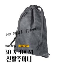 곰빵 여행 보조가방 신발주머니 신발 주머니30 X 40CM