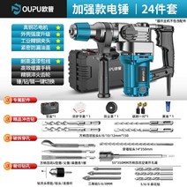 콘크리트 파쇄기 철거 고출력 공업용 절단기 해머드릴 전기 전동, 단일사이즈, P