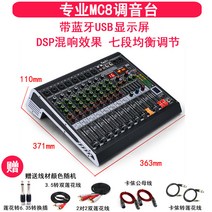 이퀄라이저 음향 오디오 블루투스 믹스 녹음 카드, 프로 8 웨이