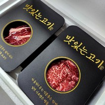 국내산 1등급 육우 미국산 1등급 와규 의 조합 와우 선물세트 명절선물 소중한 선물 신선배송, 와우 선물세트 1세트