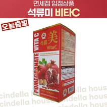 석류미 비타씨330정 500g 츄어블 피쉬콜라겐 석류 비타민C