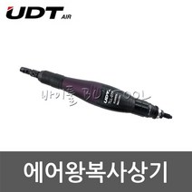 [UDT Air] 에어왕복사상기 593-8513 TLL-03P