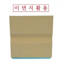나무고무인 이면지활용(50x10mm), 단품