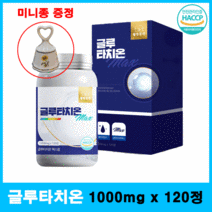 사은품증정 글루타치온 영양제 이너뷰티 향산화 고함량 MAX정 1000mg 120정, 4개