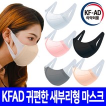 KFAD마스크 입체마스크 귀편한마스크 컬러마스크 KF94마스크, S1025 귀편한 써멀본드 마스크 핑크1매(50매씩구매