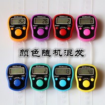 108배 세는 기계 계수기 108배 백팔배, 랜덤색상