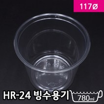 다포장 HR-24 도시락서포트 과일용기 빙수 샐러드 원형 투명 바디만 780ml, 1박스, 500개