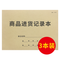 기록장 어머니와 가게 고객이다 파일 본 생활 기탁 회원 관리 수첩 적분 거래처 소비 2882129390, 상품 입고되고 있다 기록장 -크라프트