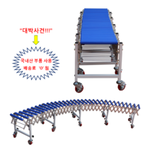 자바라 컨베이어 폭600x길이6500 접이식 콘베이어 콘베어 신우컨베이어