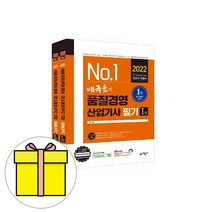 예문사 배극윤 품질경영산업기사 필기 세트 시험