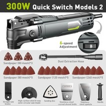 트리머 멀티 툴 쓰레드밀 데코타일 철거 멀티 커터 진동 500w 가변 속도 액세서리 홈, wyb300w2, 나는 플러그
