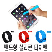 피트인 오토바이 핸드형 터치펜 손목 스마트폰 라이딩펜 라이더펜 배달대행 바이크, 블루