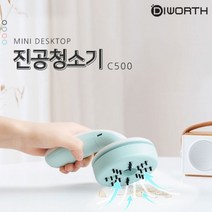 KC인증 디월스 미니 데스크탑 C500 진공 청소기 미니청소기, 화이트(C500)