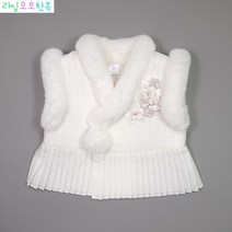 (1세-8세) 깔금한 화이트 누비 털조끼 겨울 한복 배자 여아 겨울 한복 HHG001